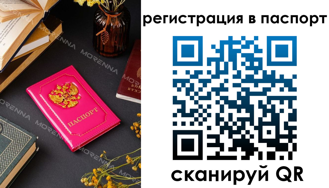 прописка от собственника в Октябрьском