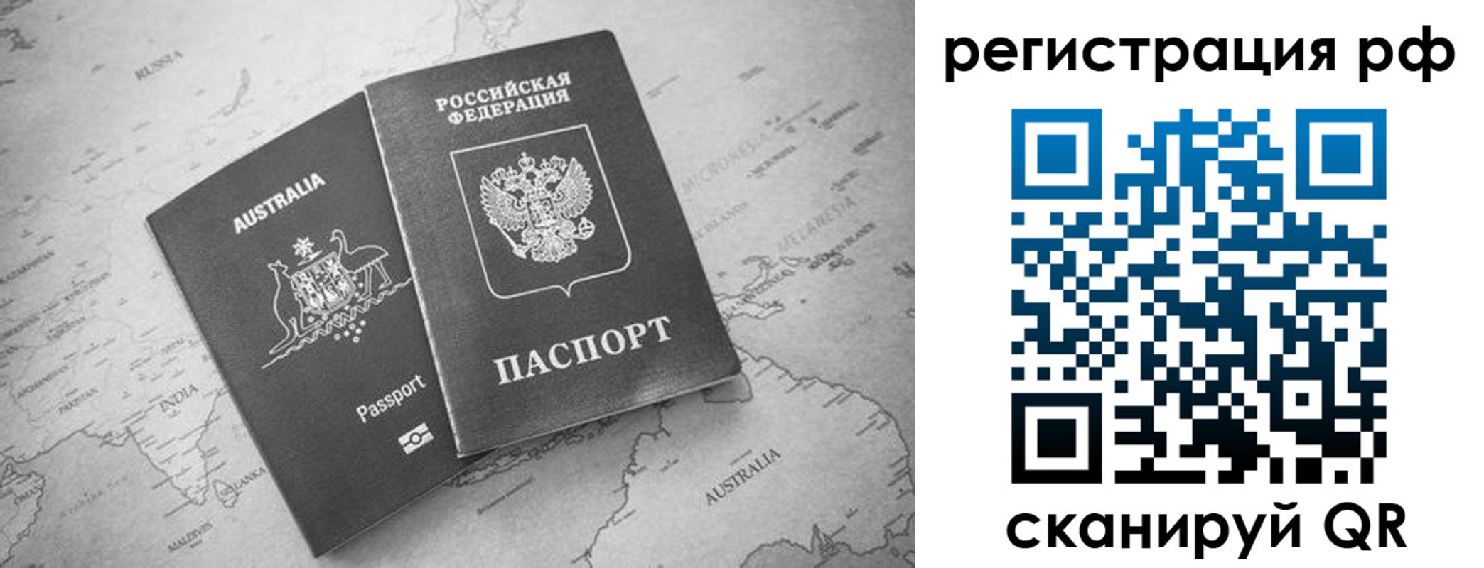 прописка штамп в Октябрьском