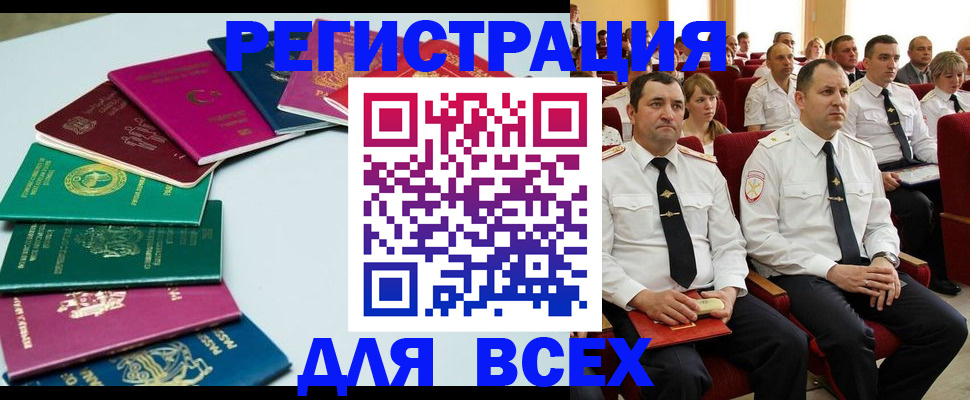 прописка для работы в Октябрьском
