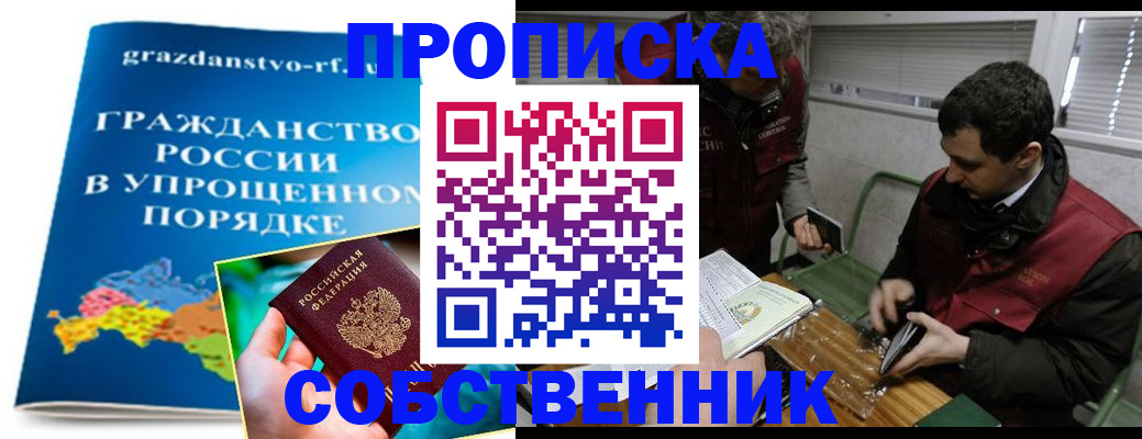 пропишу в квартире в Октябрьском