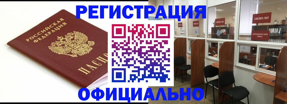 где прописаться в Октябрьском