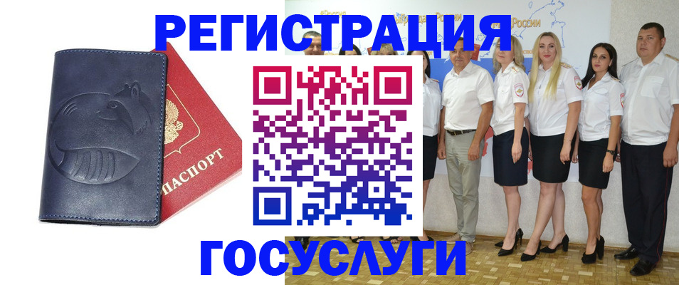 временная регистрация для всех в Октябрьском