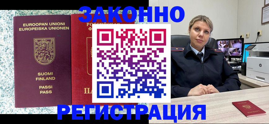 прописка законно в Октябрьском