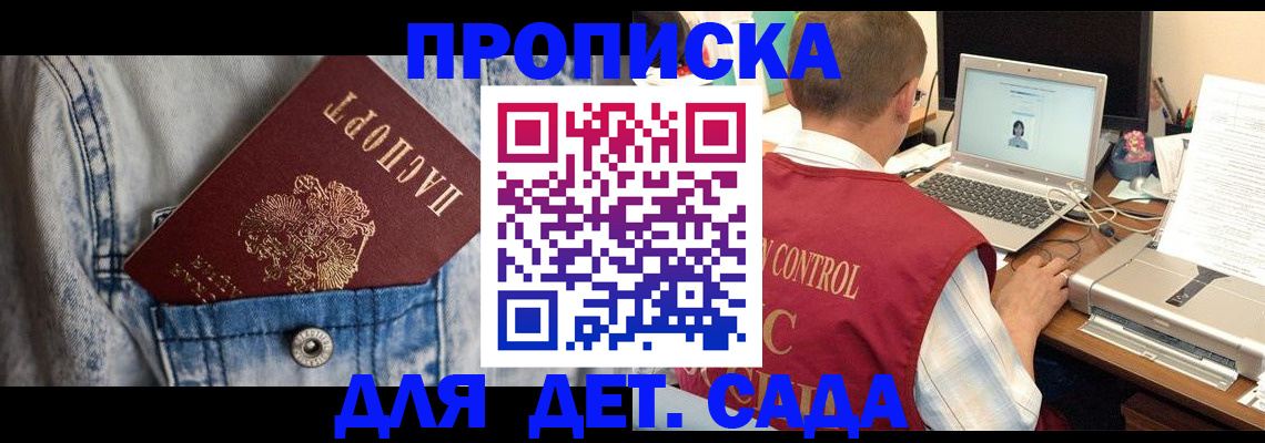 временная регистрация купить в Октябрьском