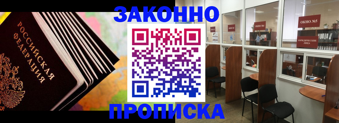 прописка для кредита в Октябрьском